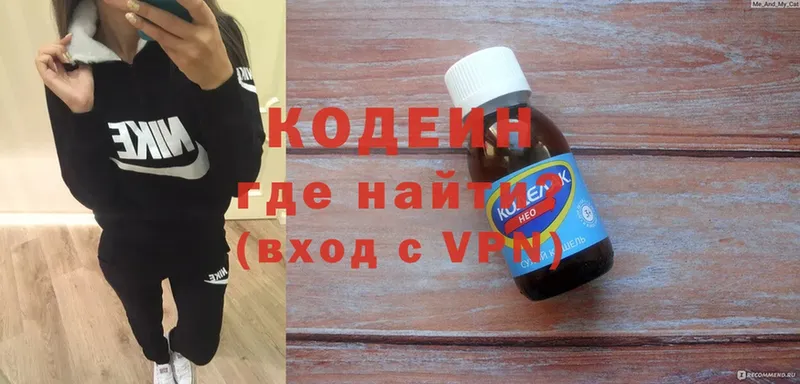 Кодеин Purple Drank  Североуральск 